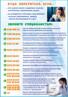 Детский телефон доверия: бесплатно, анонимно, безопасно Детский телефон доверия: бесплатно, анонимно, безопасно.