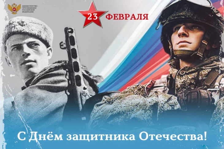 С днем Защитника Отечества!!!.
